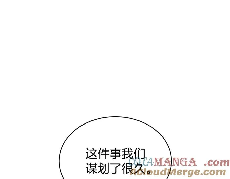 第55话 篡夺皇位 第53页