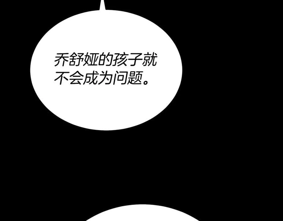 第55话 篡夺皇位 第107页