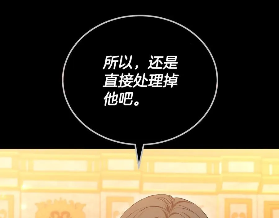 第55话 篡夺皇位 第112页