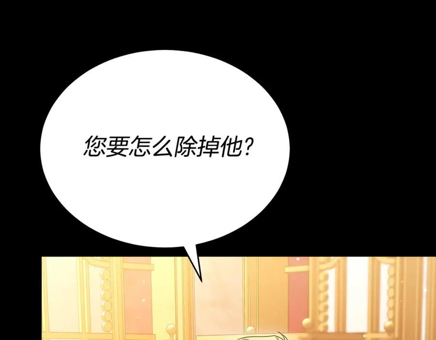 第55话 篡夺皇位 第115页