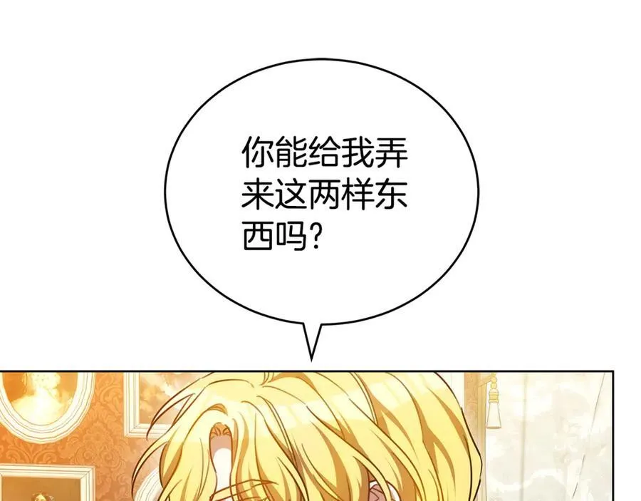 第55话 篡夺皇位 第123页