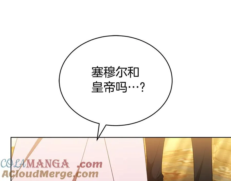 第55话 篡夺皇位 第129页