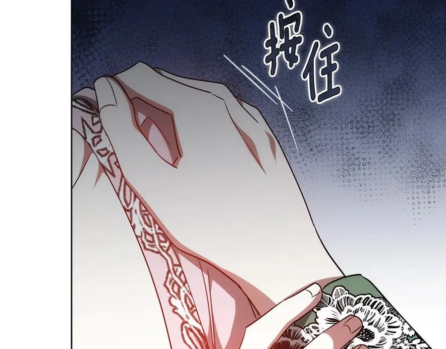 第55话 篡夺皇位 第166页