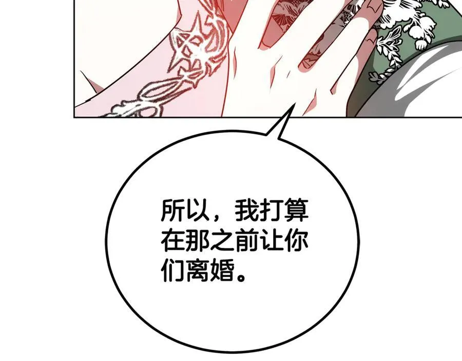 第55话 篡夺皇位 第167页