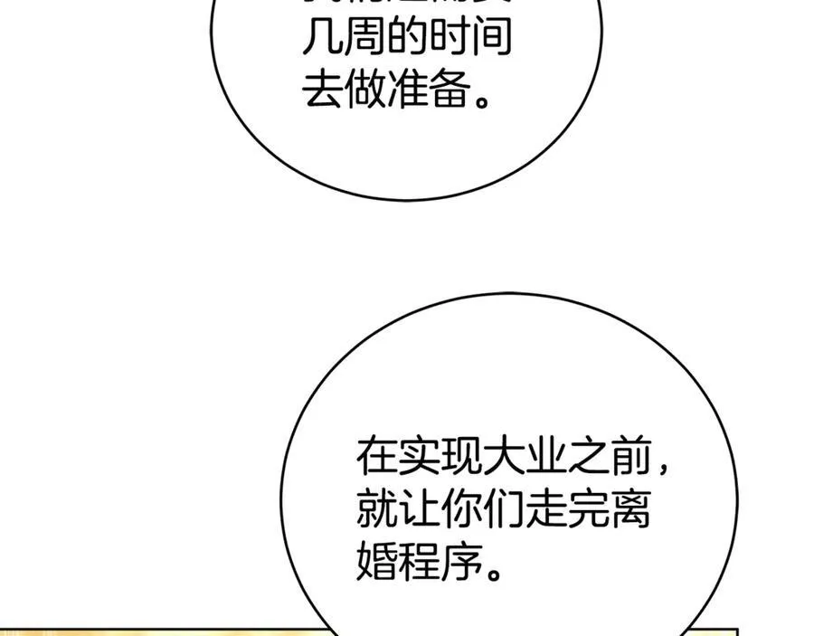 第55话 篡夺皇位 第170页