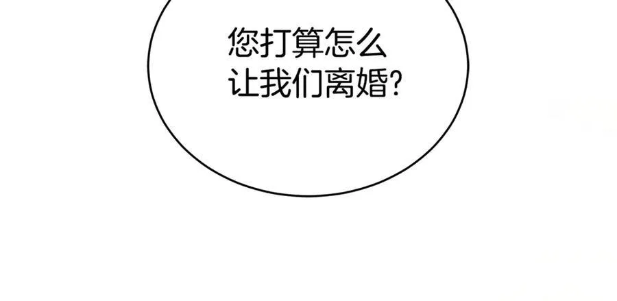 第55话 篡夺皇位 第172页