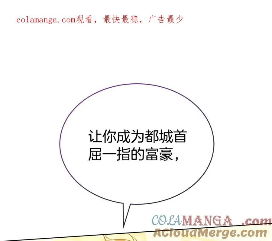 第56话 照顾她 第1页
