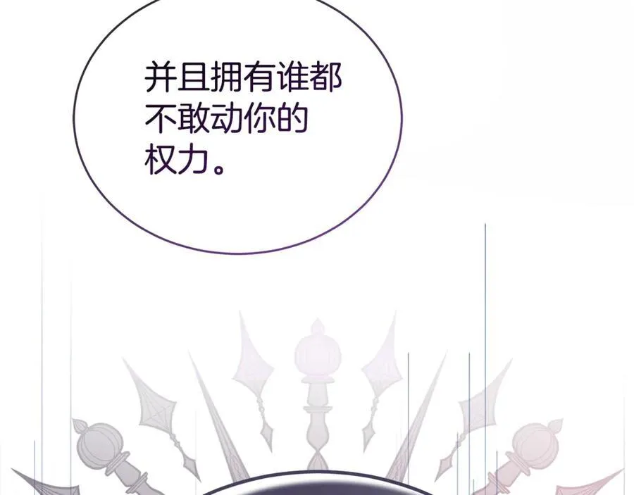 第56话 照顾她 第3页