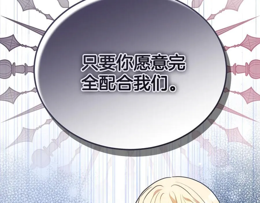 第56话 照顾她 第4页