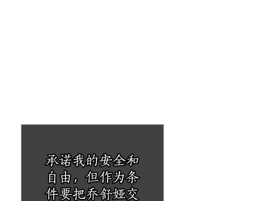 第56话 照顾她 第12页