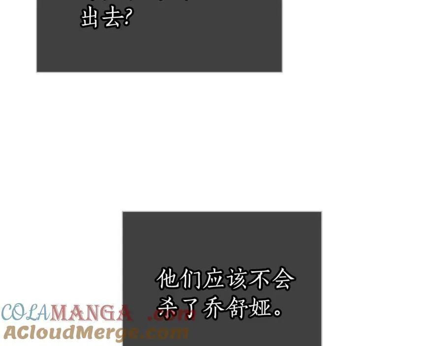 第56话 照顾她 第13页
