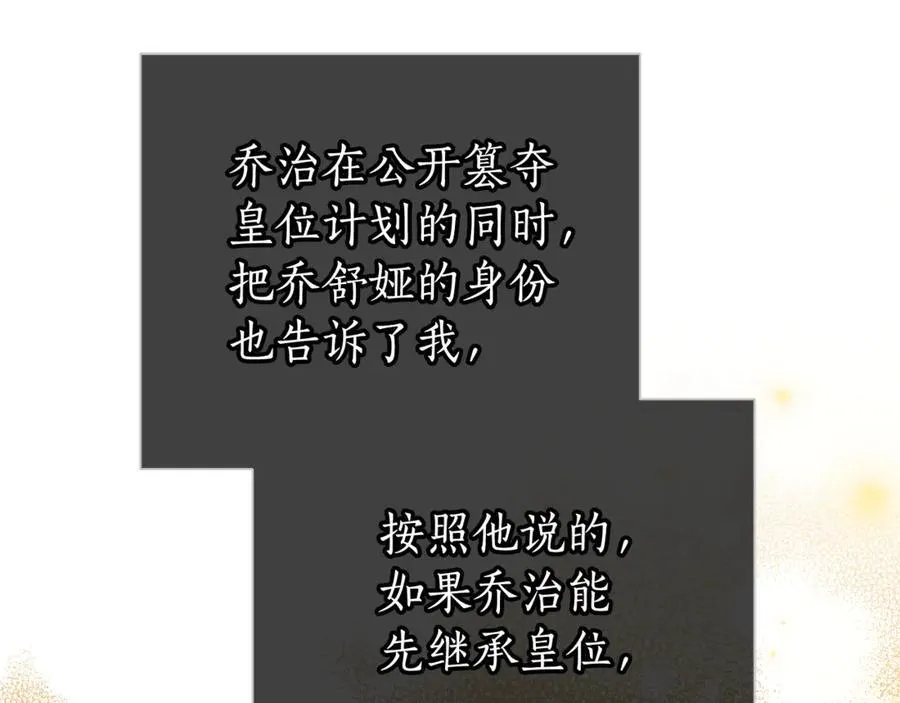 第56话 照顾她 第16页