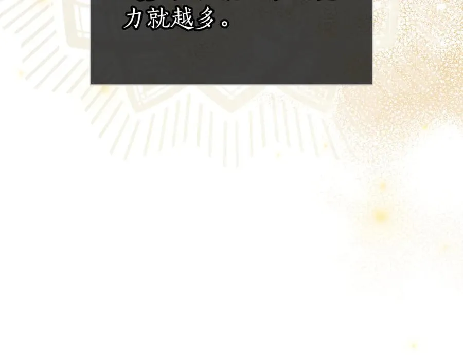 第56话 照顾她 第19页