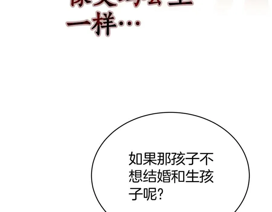 第56话 照顾她 第24页