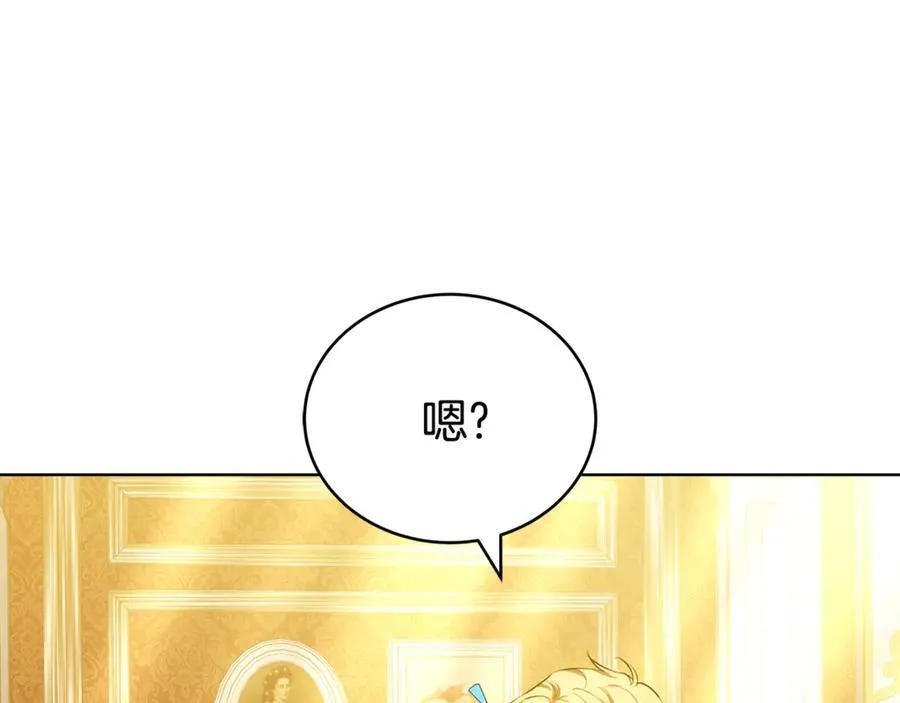 第56话 照顾她 第27页