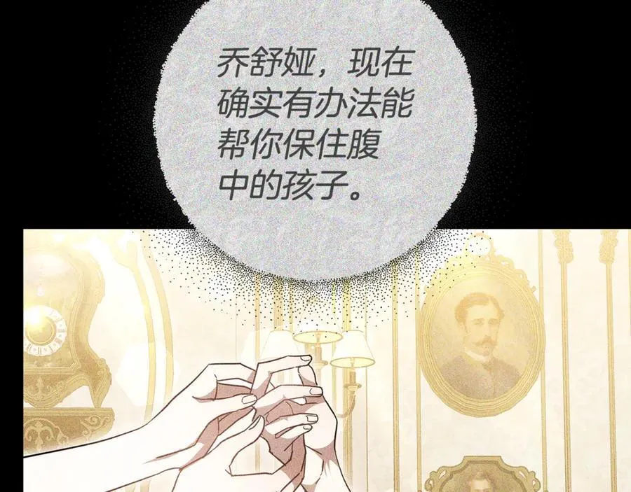第56话 照顾她 第31页