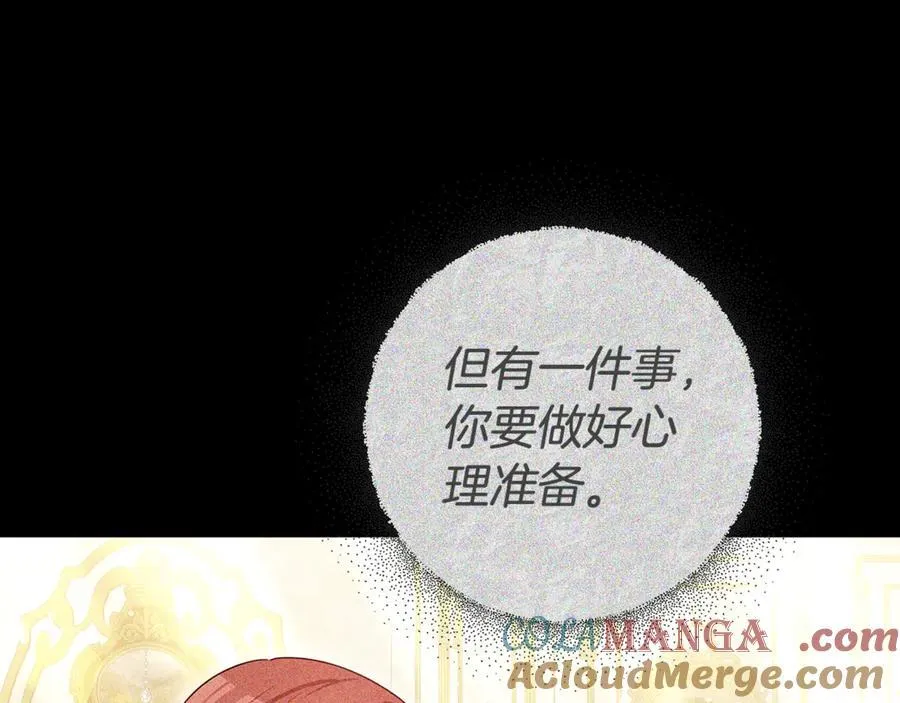 第56话 照顾她 第33页