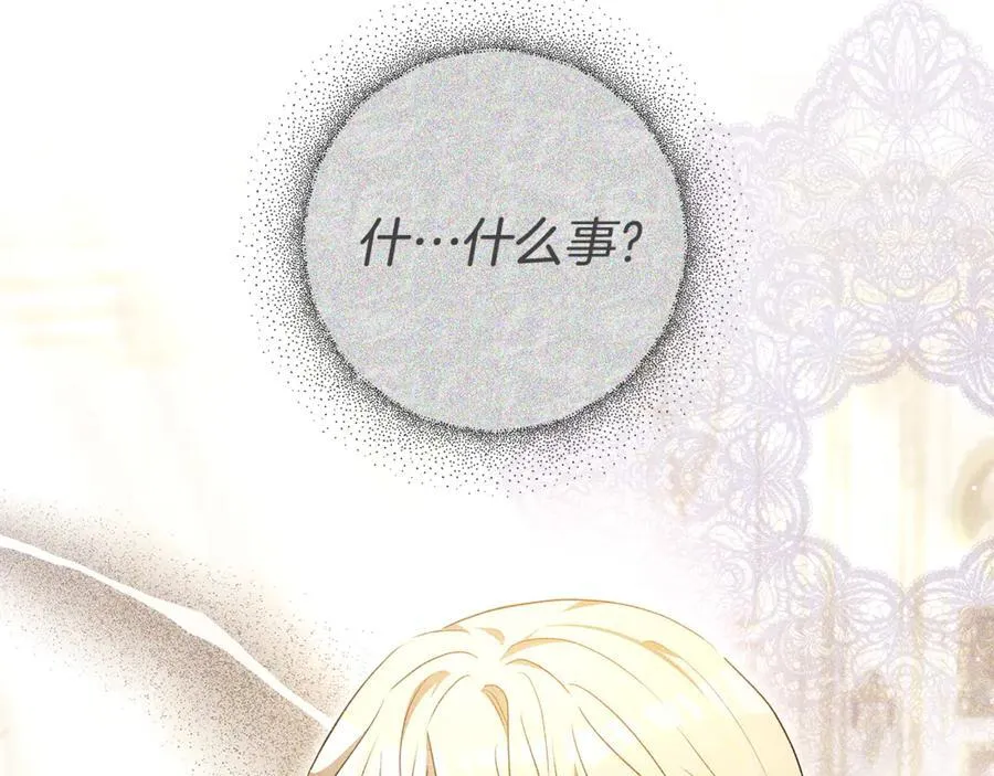 第56话 照顾她 第35页