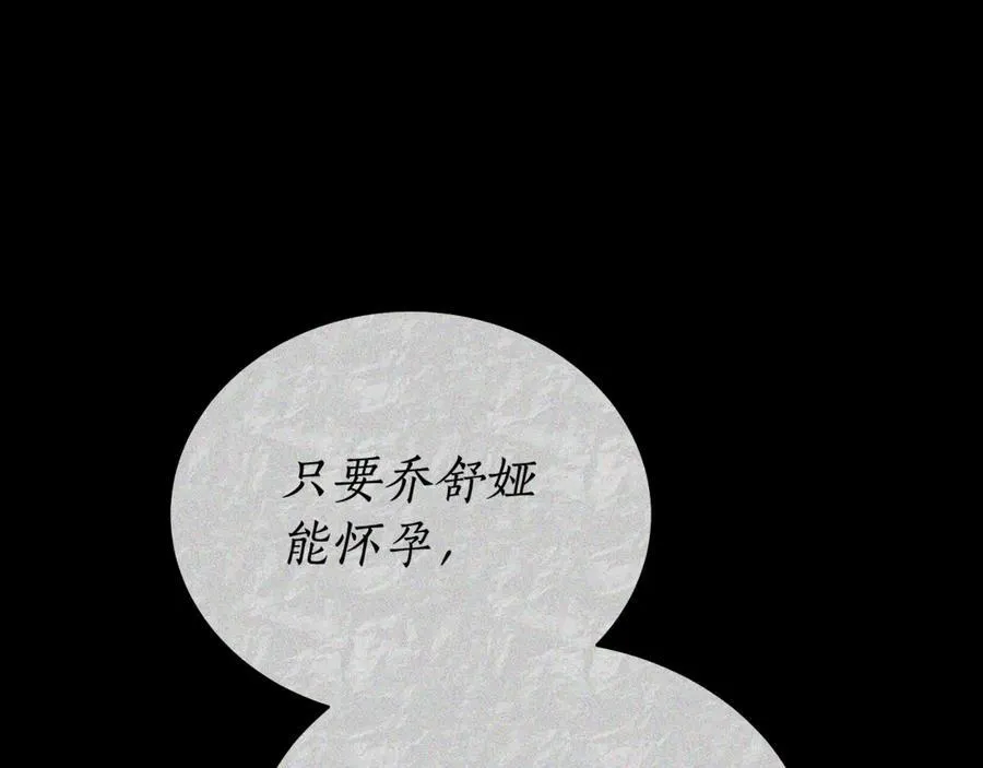 第56话 照顾她 第38页
