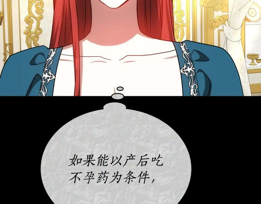 第56话 照顾她 第40页