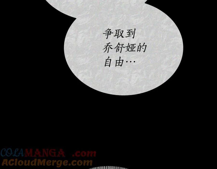 第56话 照顾她 第41页