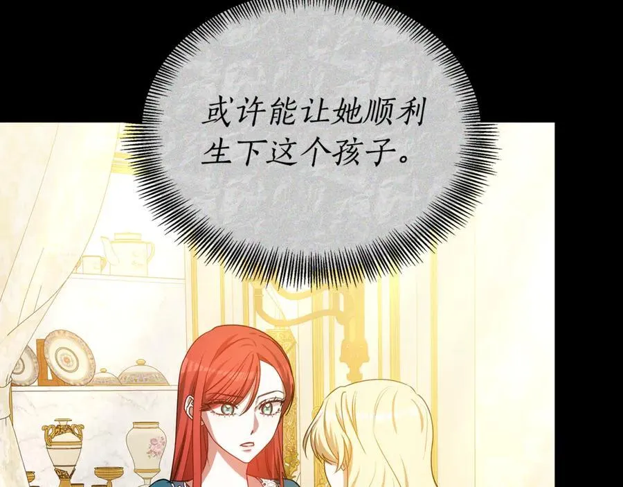 第56话 照顾她 第42页