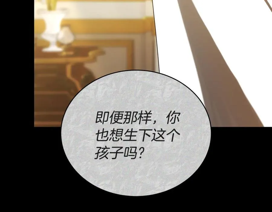 第56话 照顾她 第47页