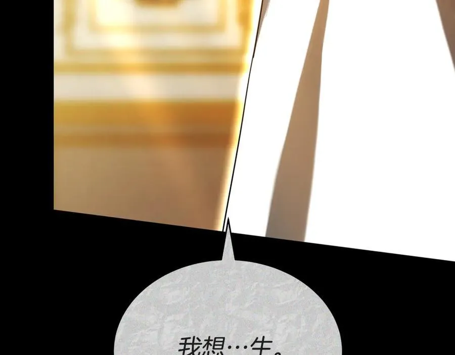 第56话 照顾她 第51页