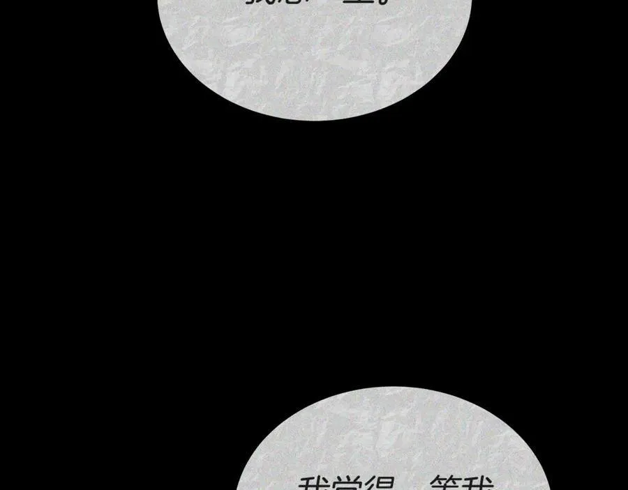 第56话 照顾她 第52页