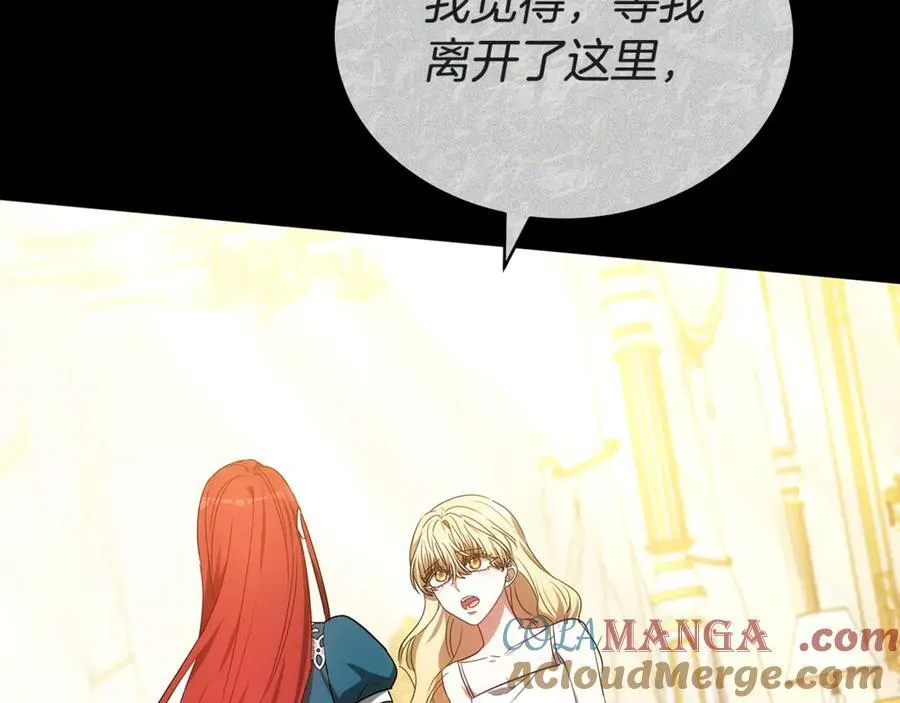 第56话 照顾她 第53页