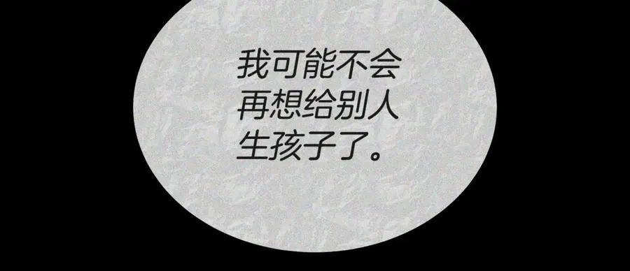 第56话 照顾她 第55页