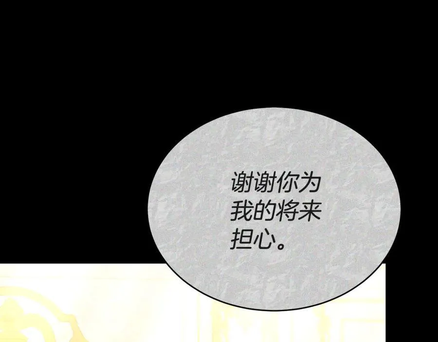 第56话 照顾她 第56页