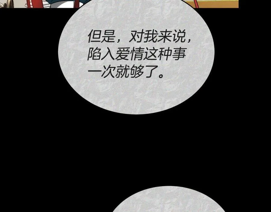 第56话 照顾她 第58页