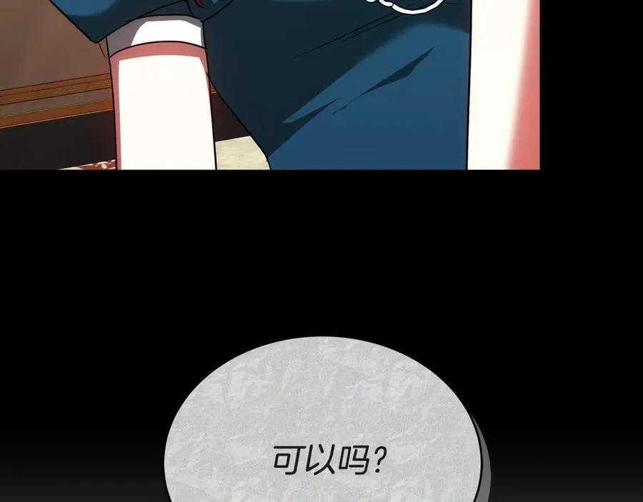 第56话 照顾她 第67页