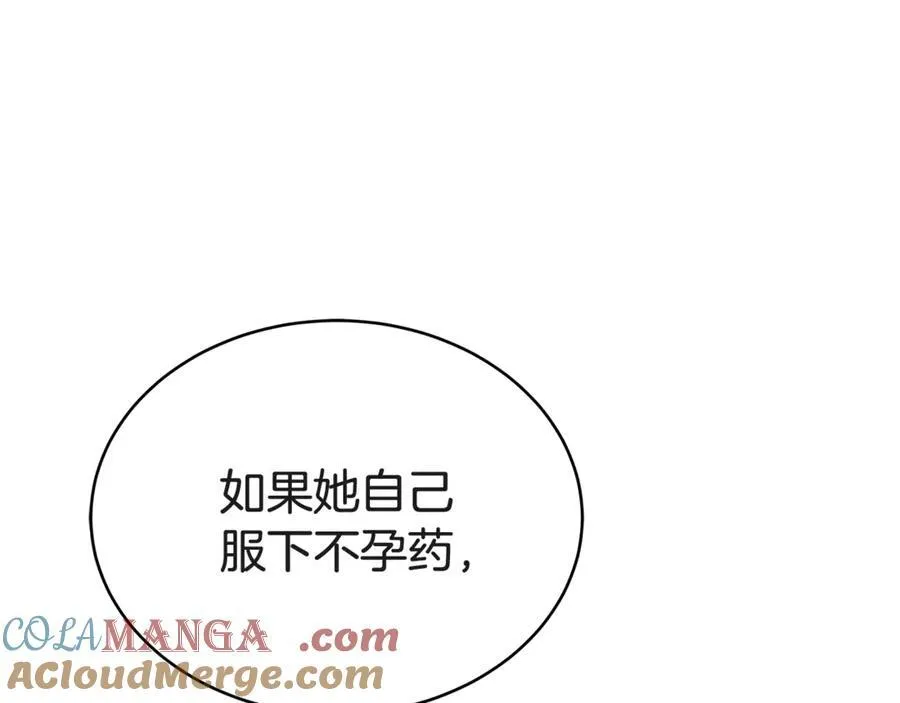 第56话 照顾她 第69页