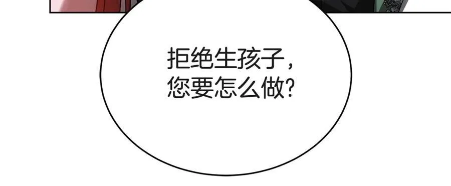 第56话 照顾她 第72页