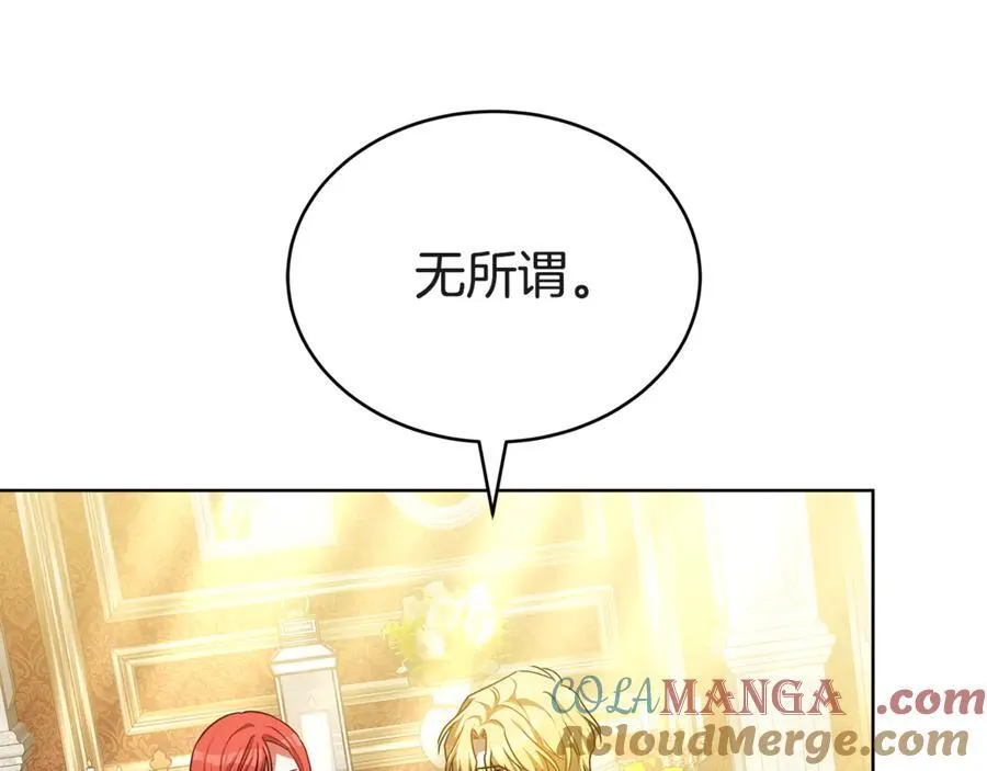 第56话 照顾她 第73页
