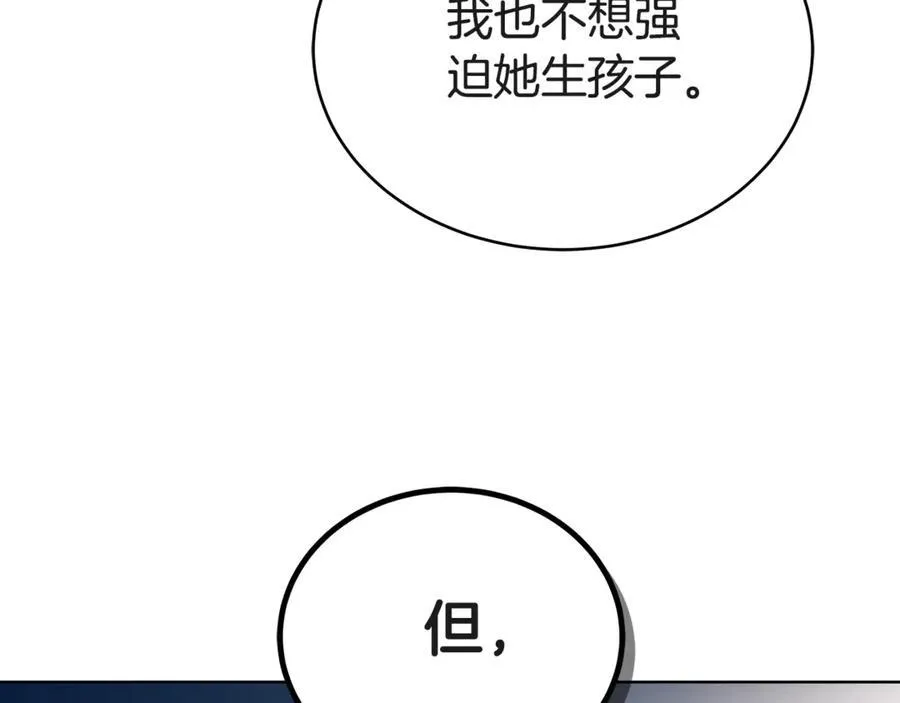 第56话 照顾她 第75页