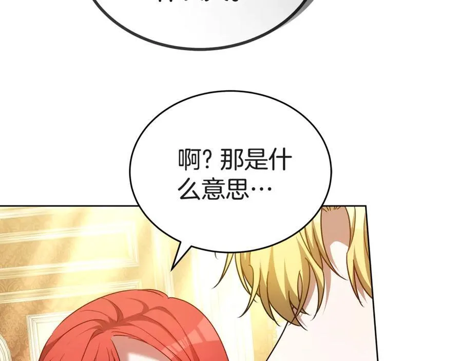 第56话 照顾她 第78页