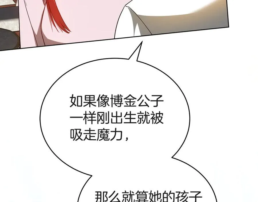 第56话 照顾她 第80页