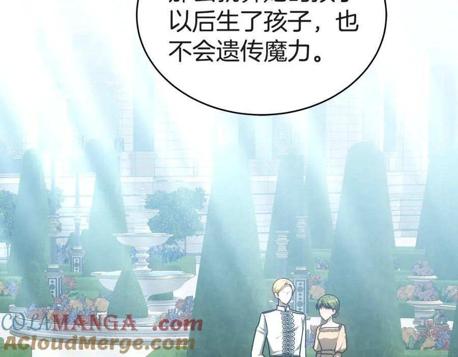 第56话 照顾她 第81页
