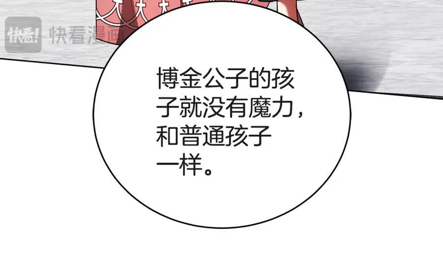 第56话 照顾她 第83页