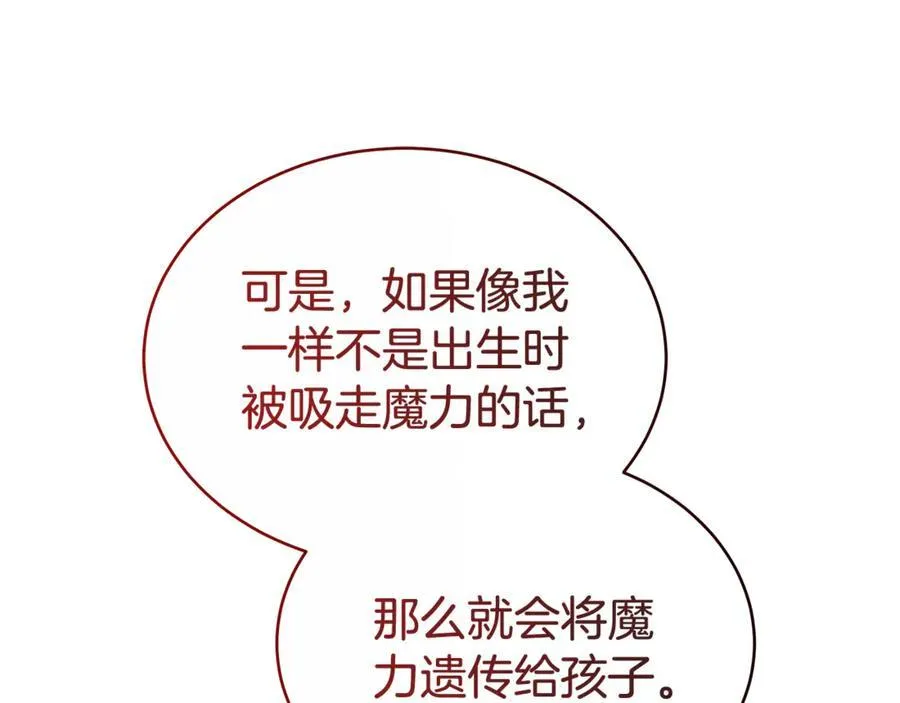 第56话 照顾她 第84页