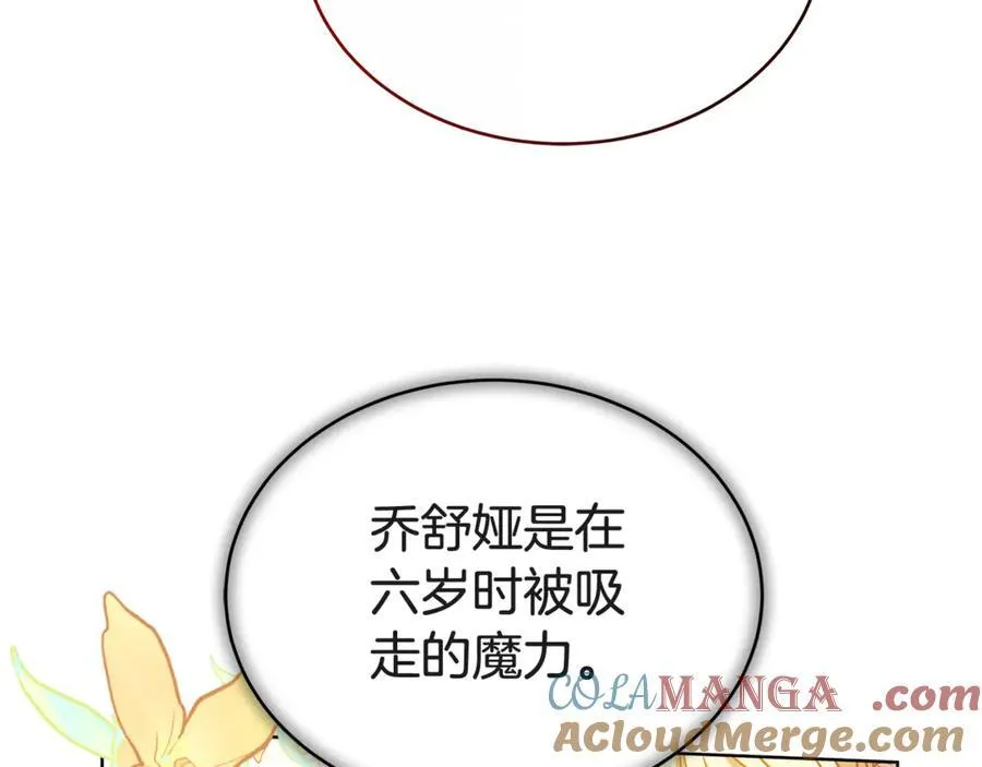 第56话 照顾她 第85页
