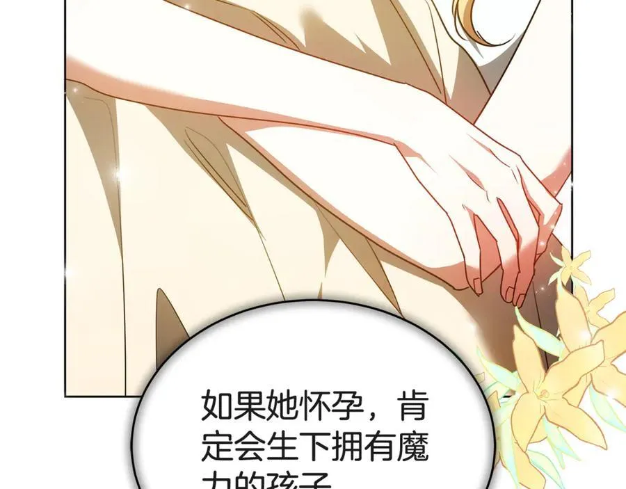 第56话 照顾她 第87页