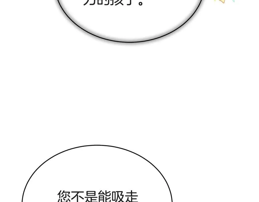 第56话 照顾她 第88页