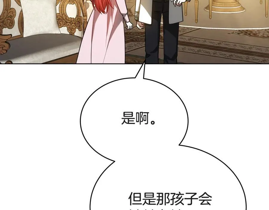第56话 照顾她 第90页