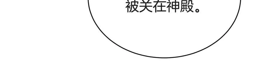 第56话 照顾她 第91页