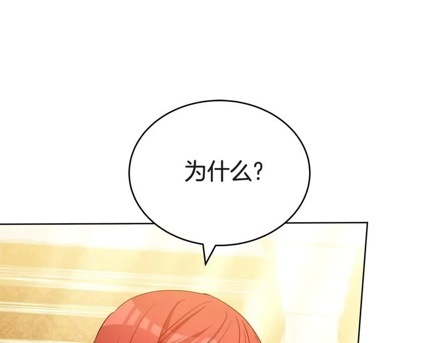 第56话 照顾她 第92页