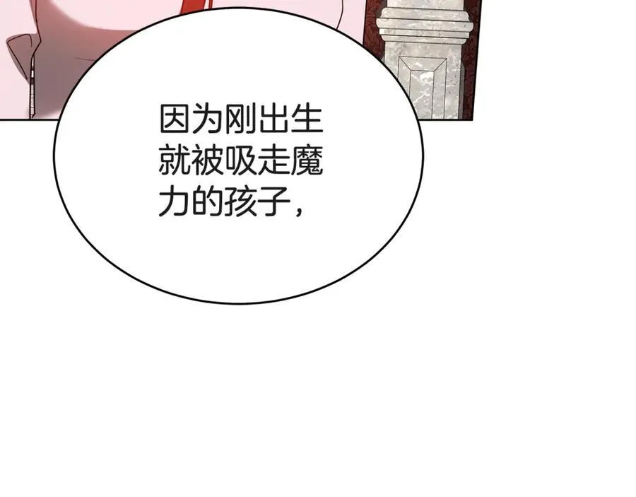 第56话 照顾她 第94页